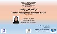 برگزاری کارگاه طراحی سوالات PMP